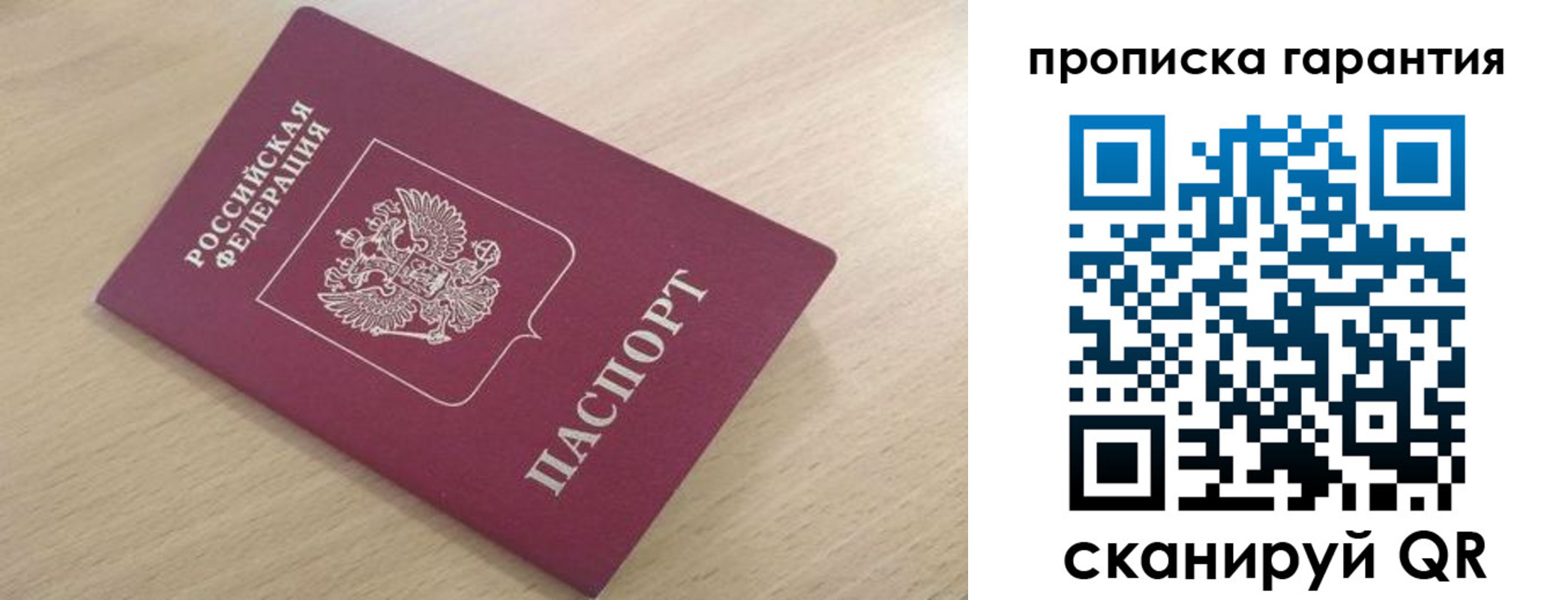 временная регистрация поиск в Орле