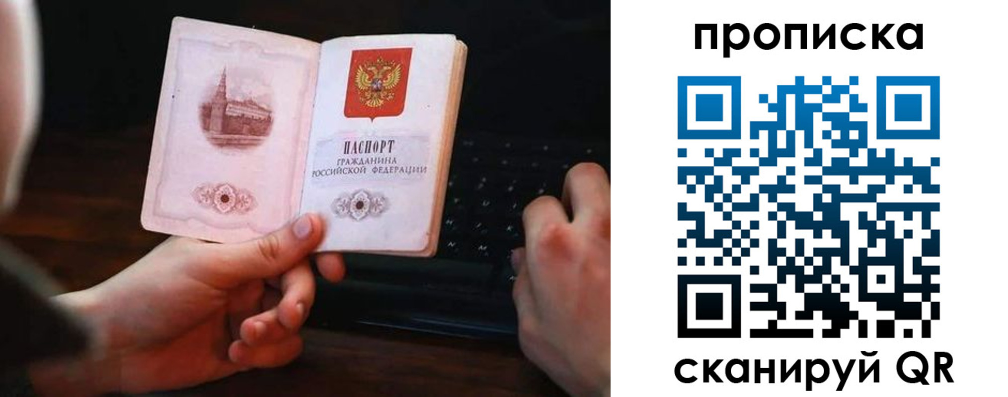 временная регистрация законно в Орле