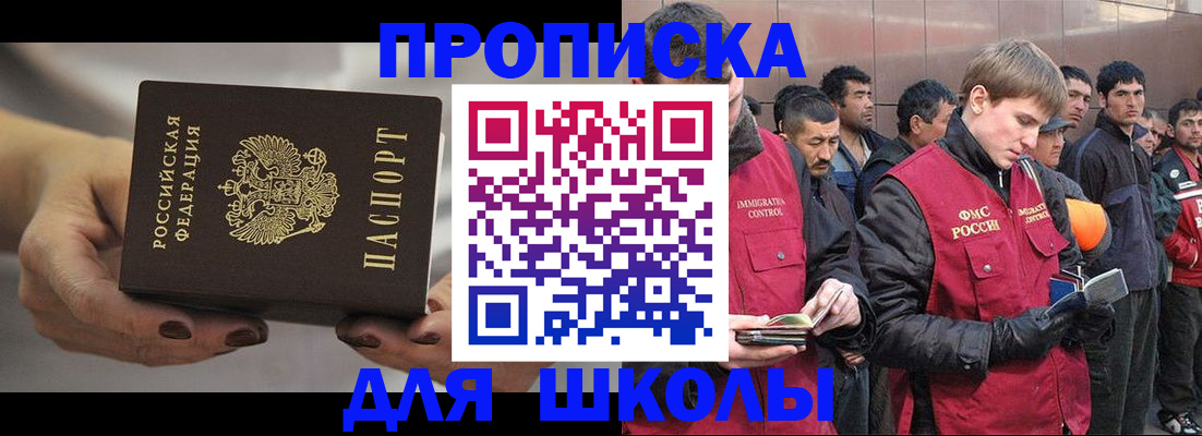 прописка от собственника в Орле