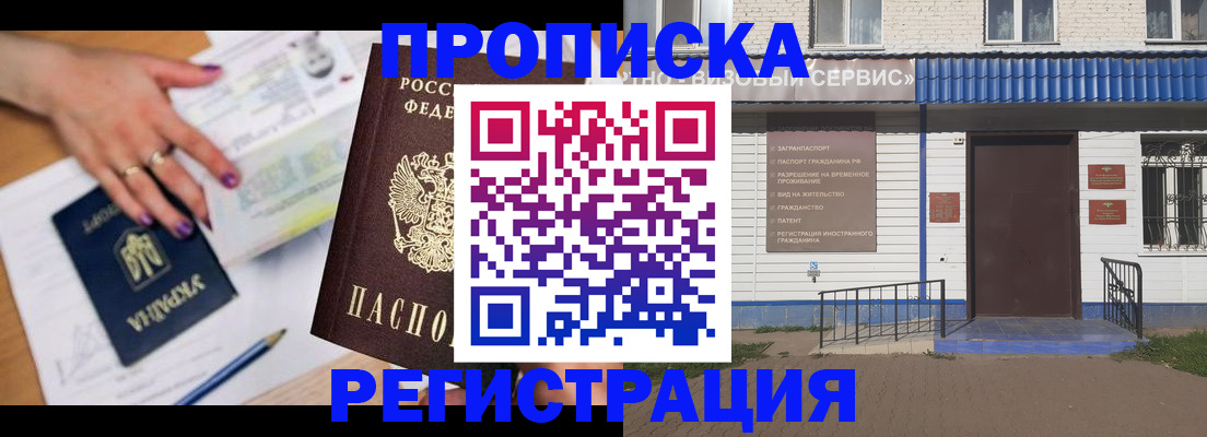 где прописаться в Орле