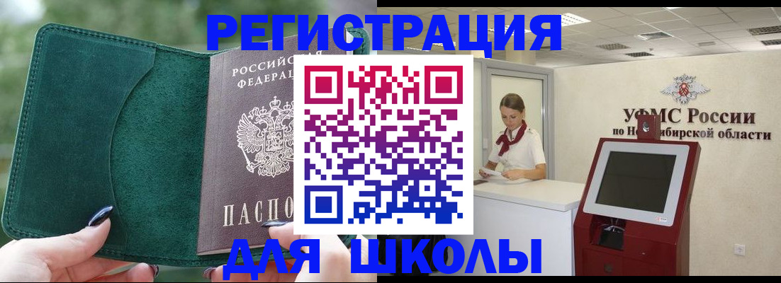 временная регистрация поиск в Орле
