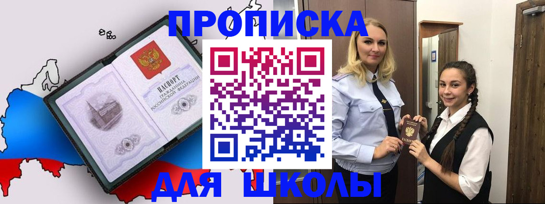 временная регистрация госуслуги в Орле