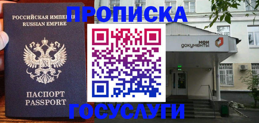 временная регистрация гарантия в Орле