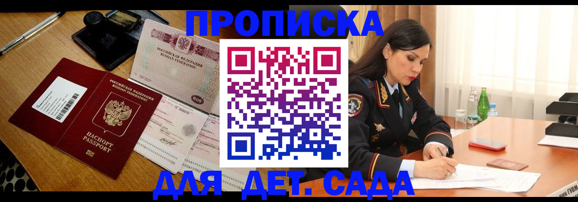 где прописаться в Орле